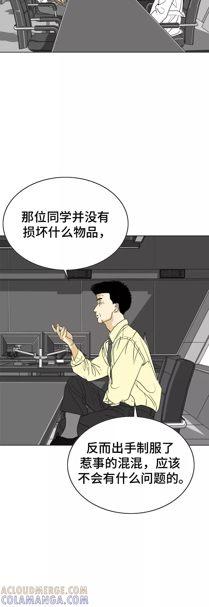 《MONSTER》第12话 第25页