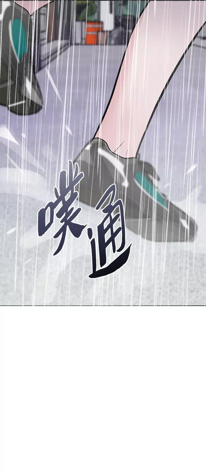 《你不是我的理想型》[第12话] 奇怪的他 第66页