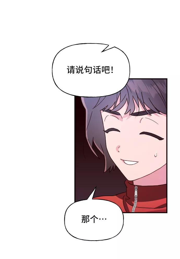 《今日的维纳斯》第12话 第5页