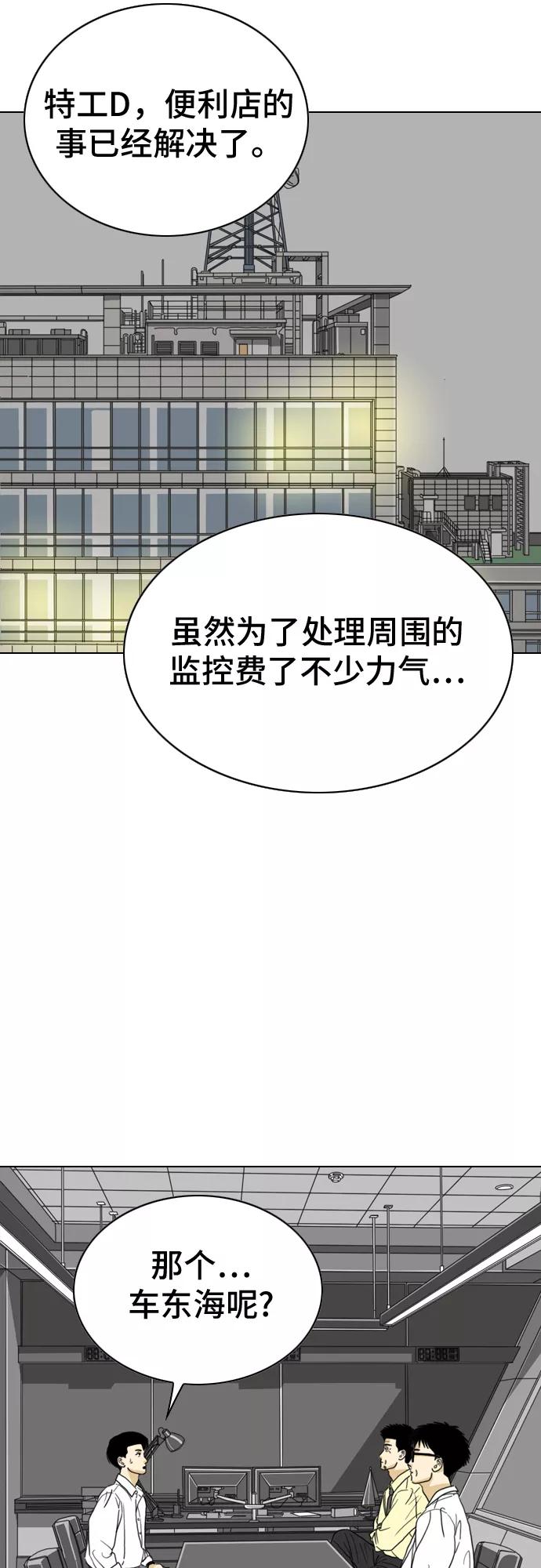 《MONSTER》第12话 第24页