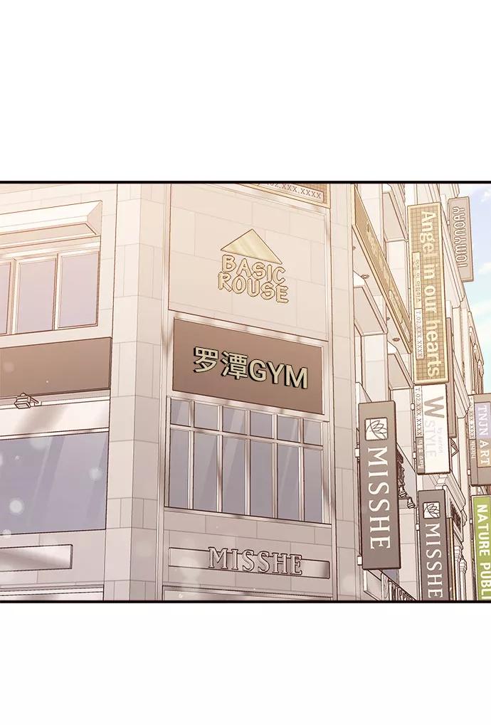 《今日的维纳斯》第12话 第56页