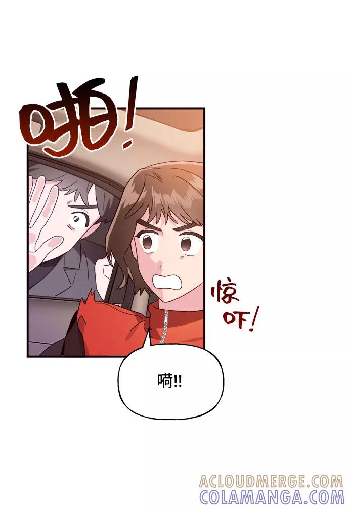 《今日的维纳斯》第12话 第13页