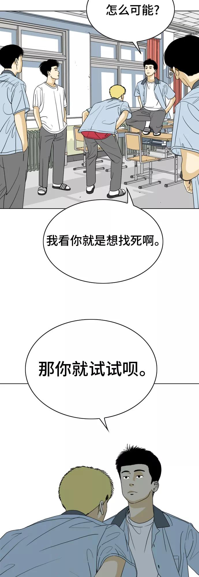 《MONSTER》第13话 第26页