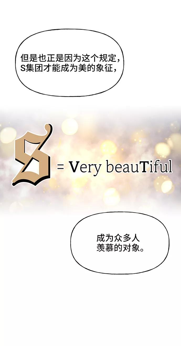 《今日的维纳斯》第13话 第69页
