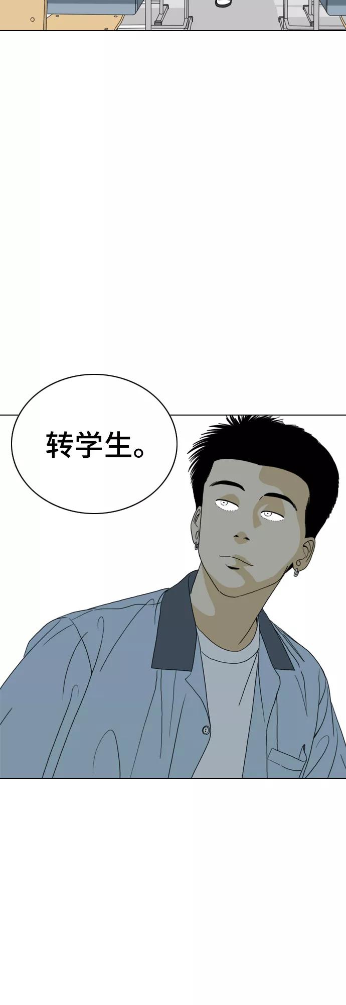 《MONSTER》第13话 第24页