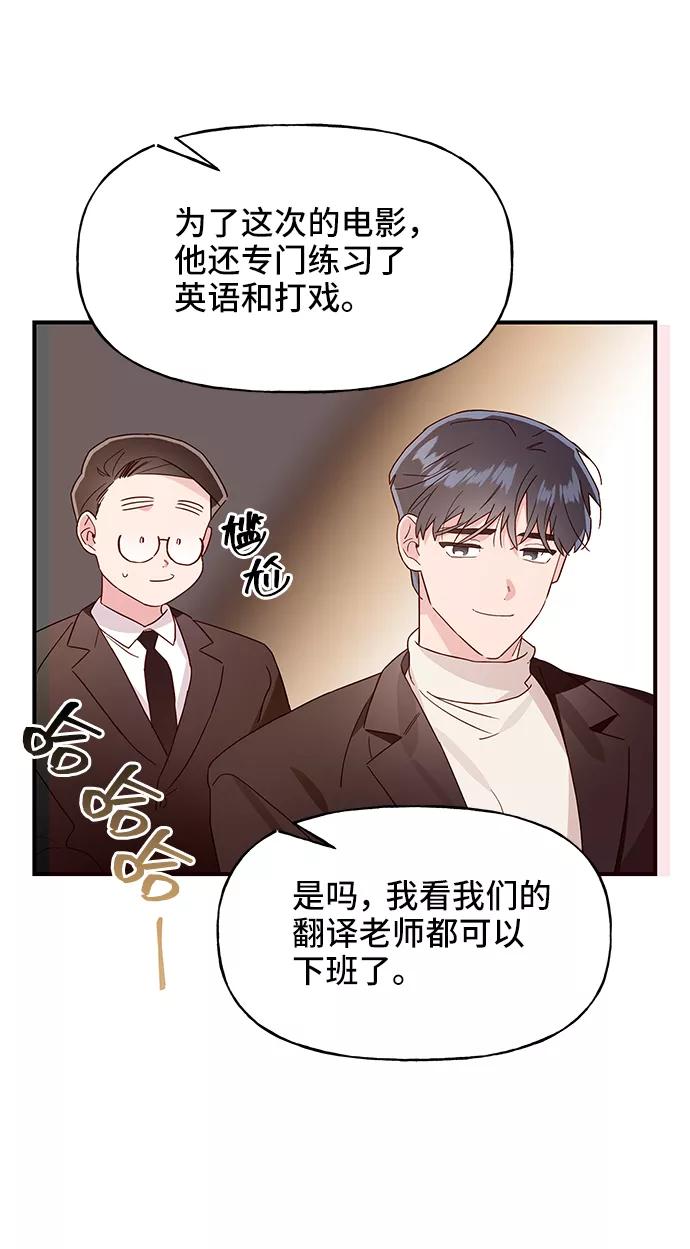 《今日的维纳斯》第13话 第23页