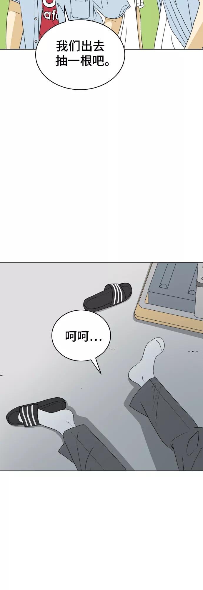 《MONSTER》第13话 第32页