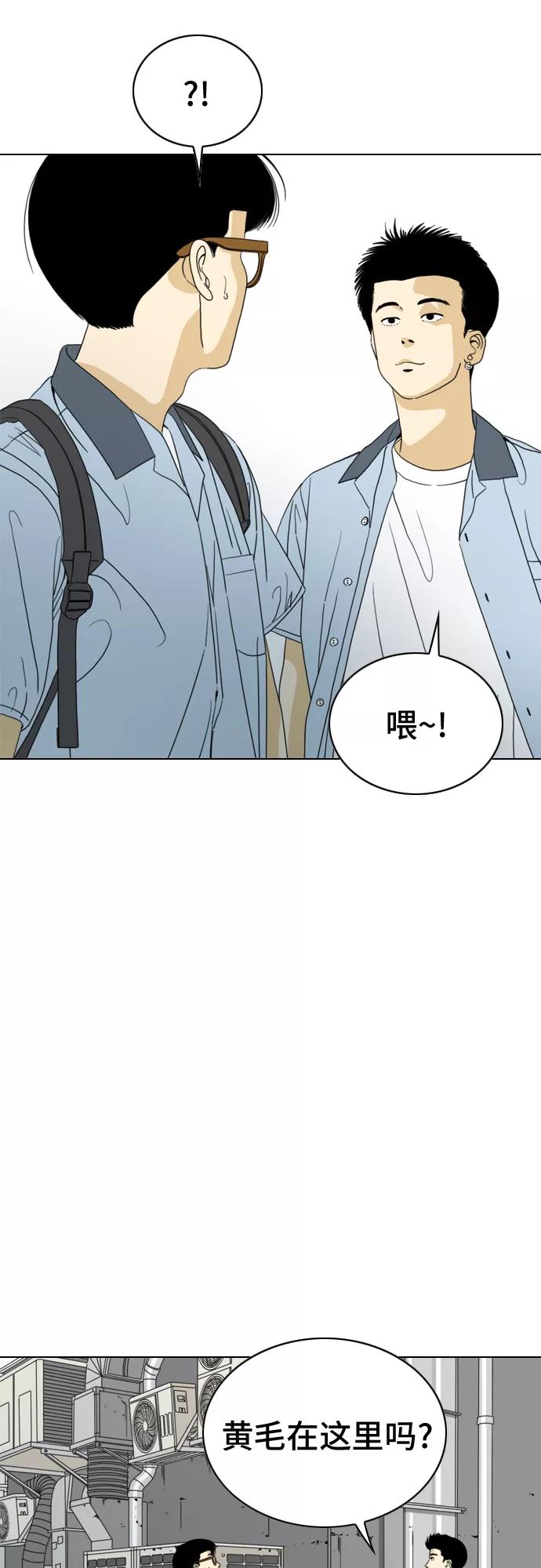 《MONSTER》第13话 第38页