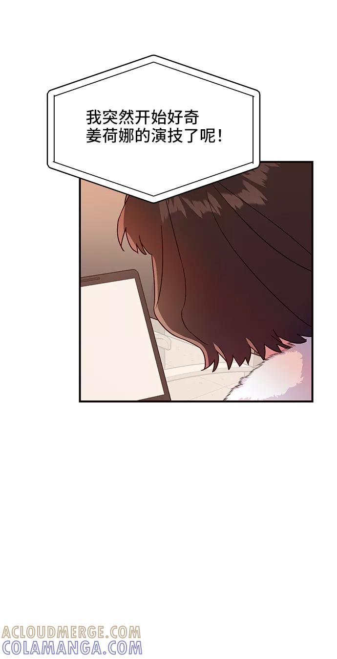 《今日的维纳斯》第13话 第40页