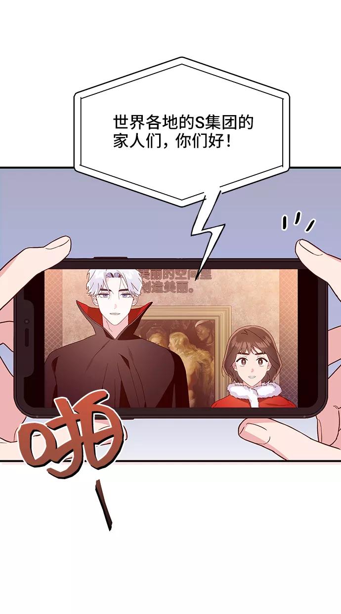 《今日的维纳斯》第13话 第62页