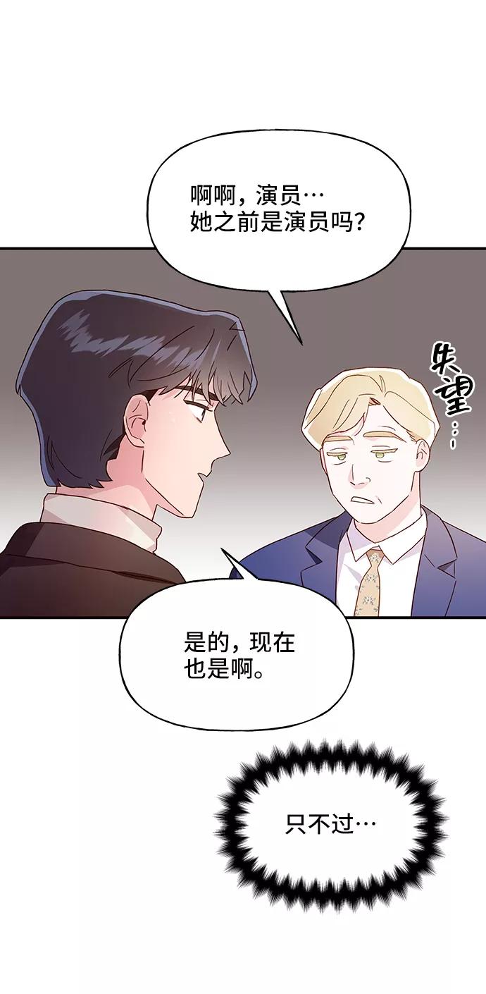 《今日的维纳斯》第13话 第36页