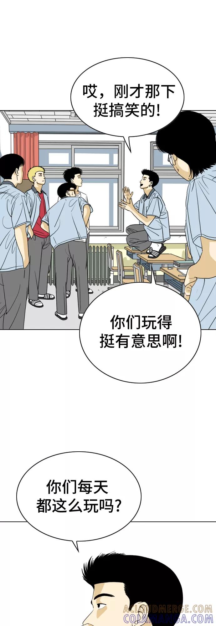 《MONSTER》第13话 第19页