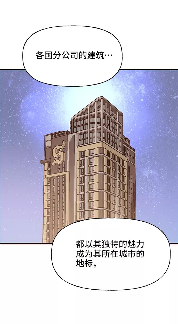 《今日的维纳斯》第13话 第66页