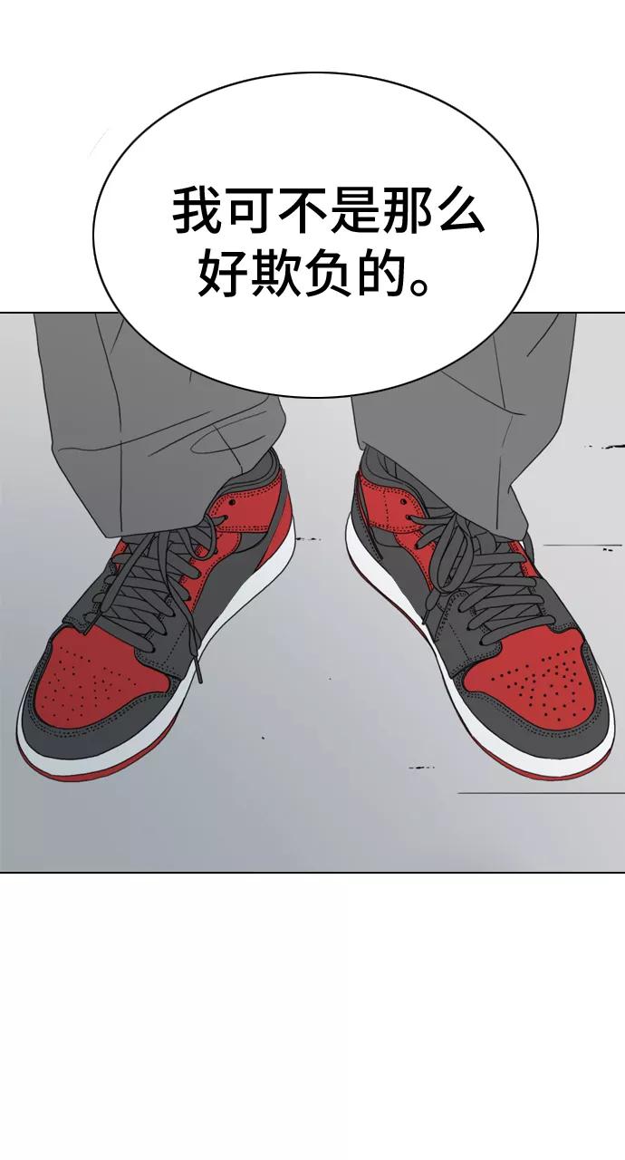 《MONSTER》第13话 第44页