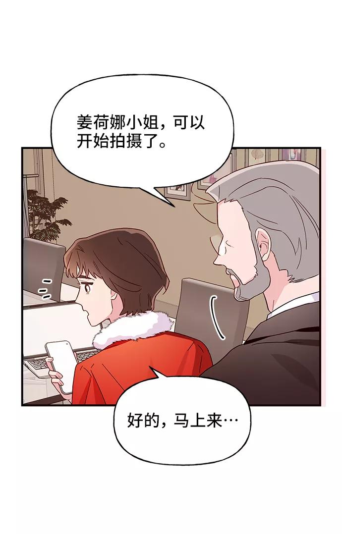 《今日的维纳斯》第13话 第48页