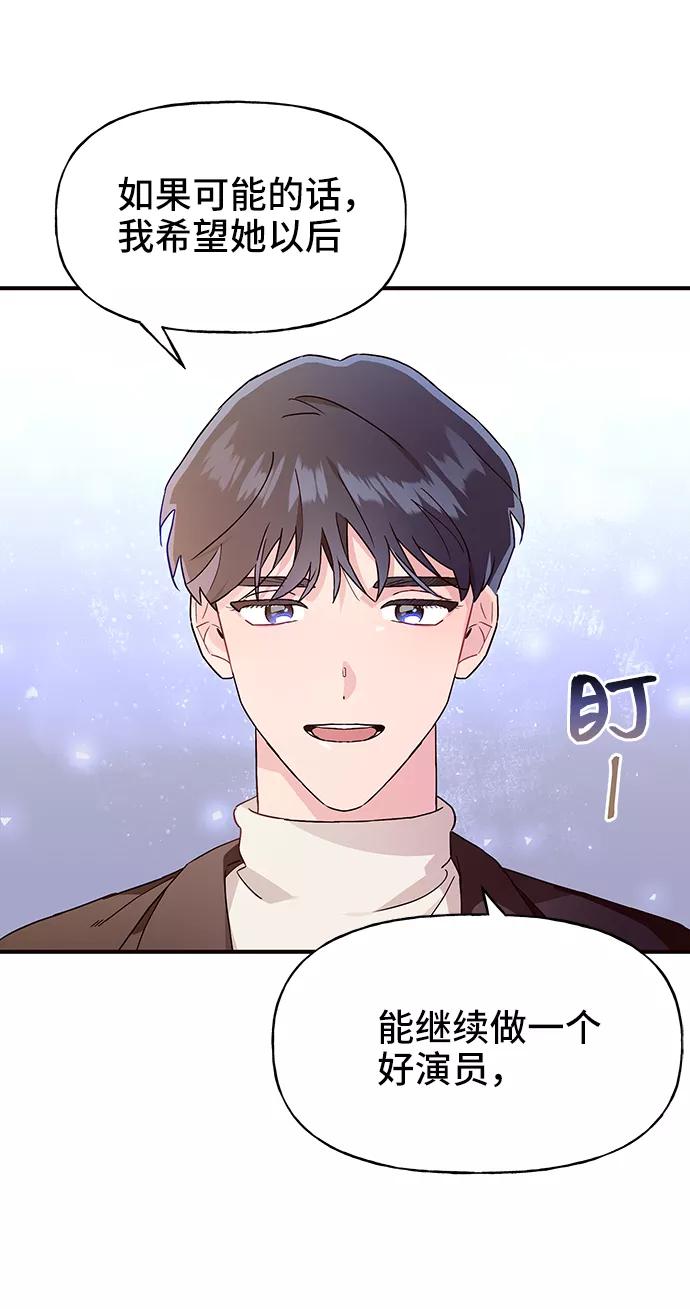 《今日的维纳斯》第13话 第38页