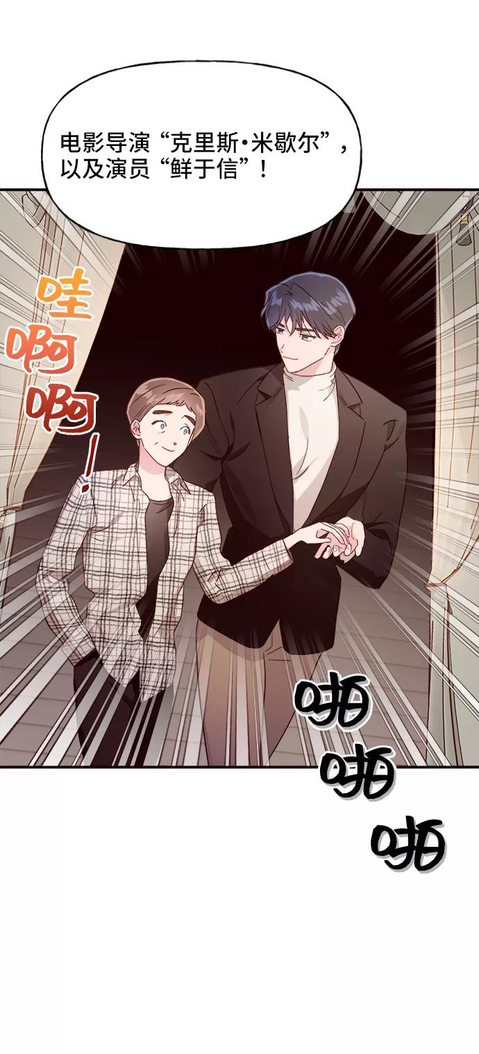 《今日的维纳斯》第13话 第6页