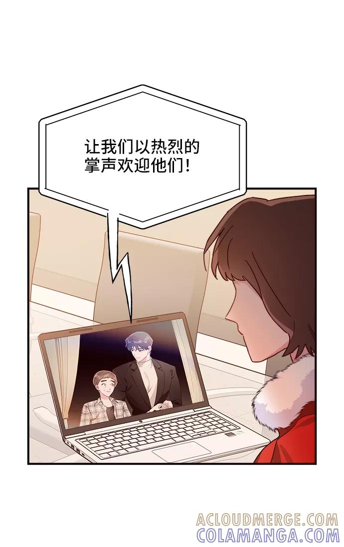 《今日的维纳斯》第13话 第7页