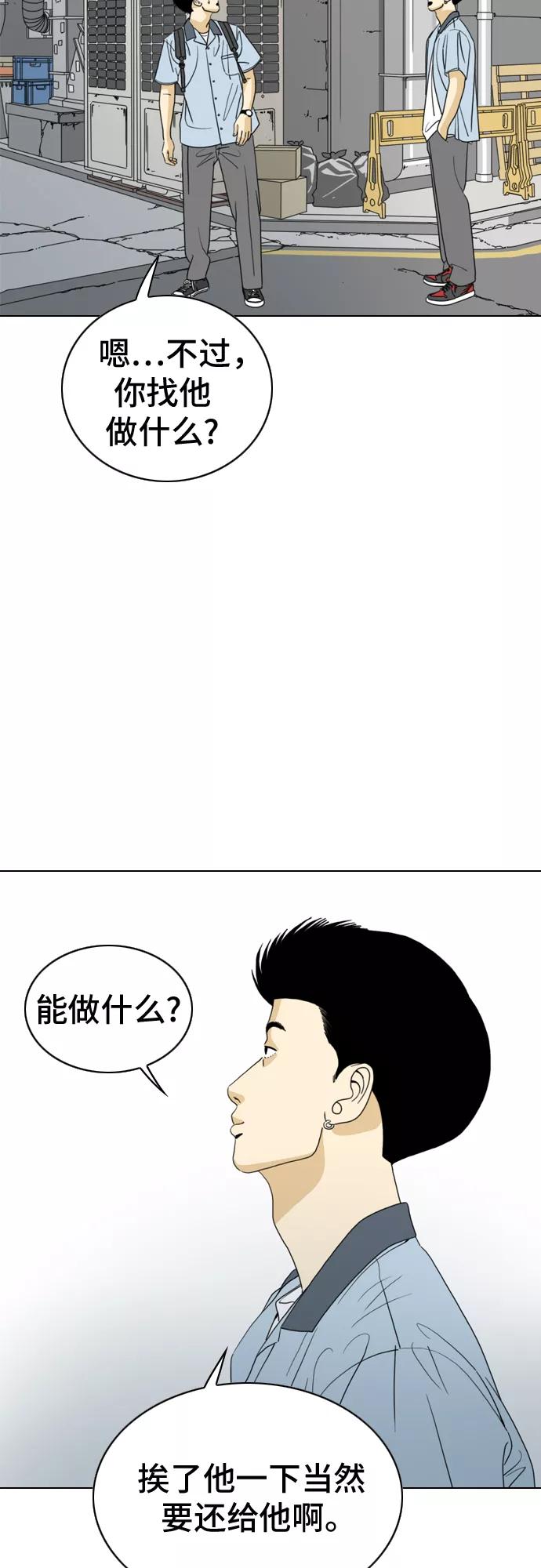 《MONSTER》第13话 第39页