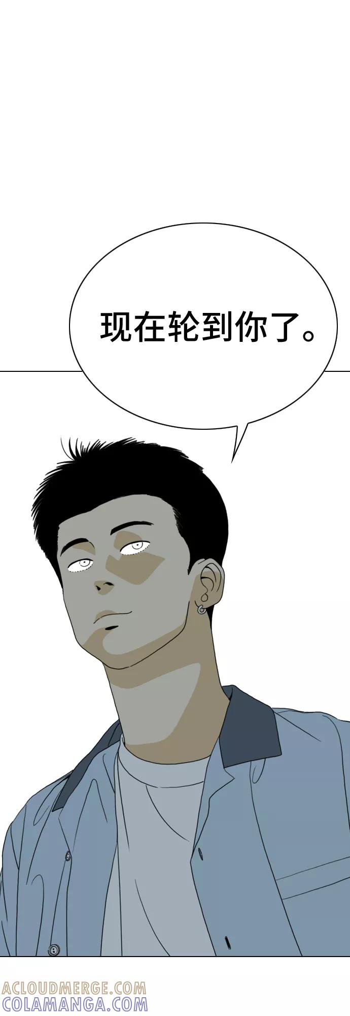 《MONSTER》第13话 第64页