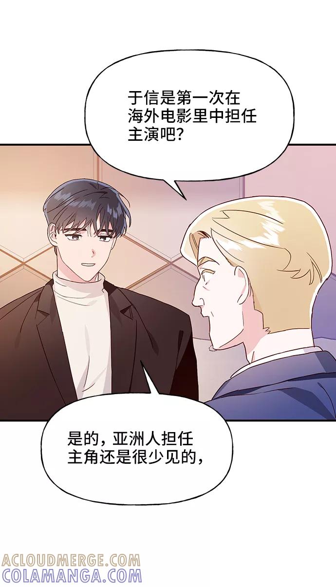《今日的维纳斯》第13话 第16页