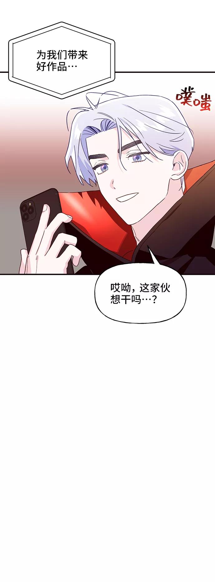 《今日的维纳斯》第13话 第59页
