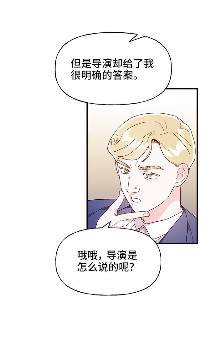 《今日的维纳斯》第13话 第18页