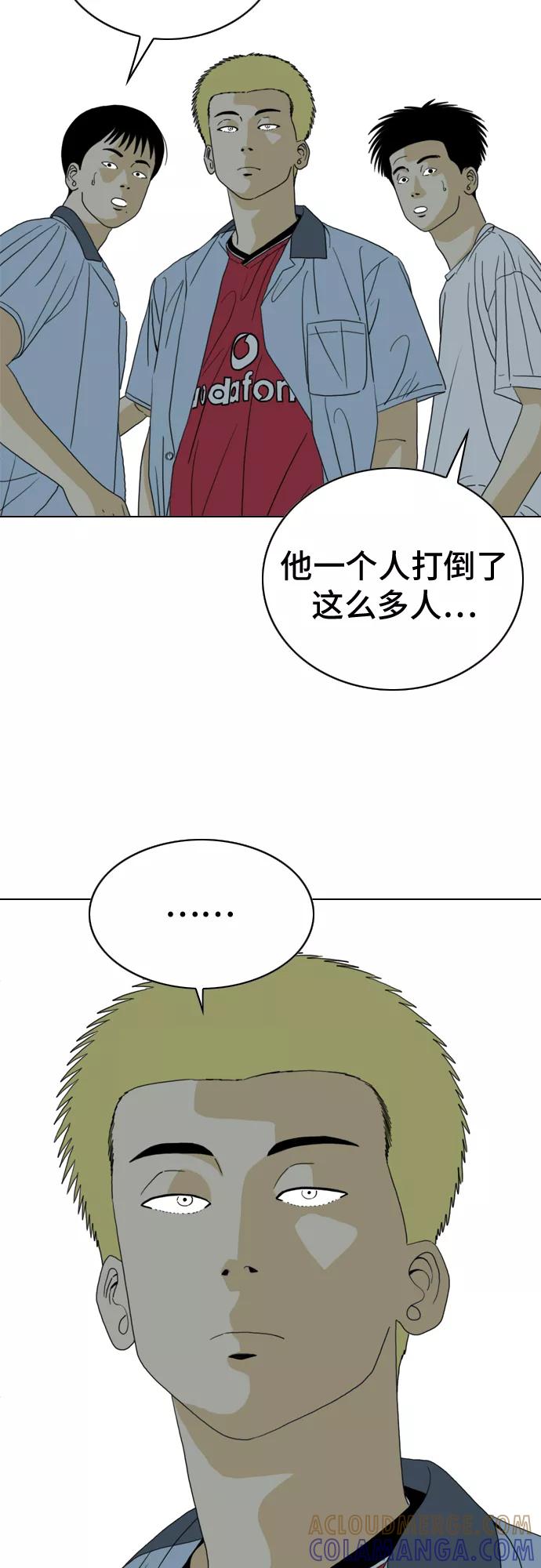 《MONSTER》第13话 第58页