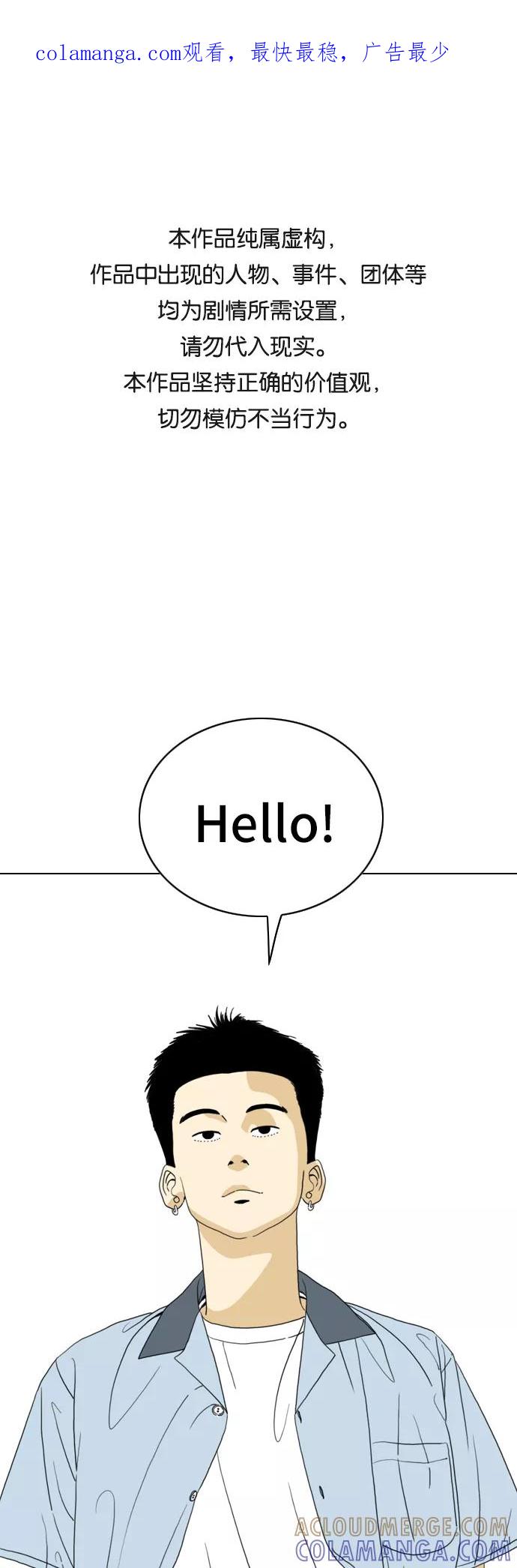 《MONSTER》第13话 第1页