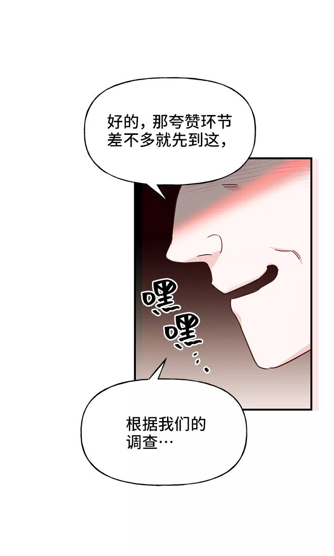 《今日的维纳斯》第13话 第26页