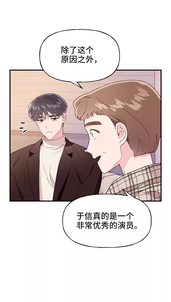 《今日的维纳斯》第13话 第21页