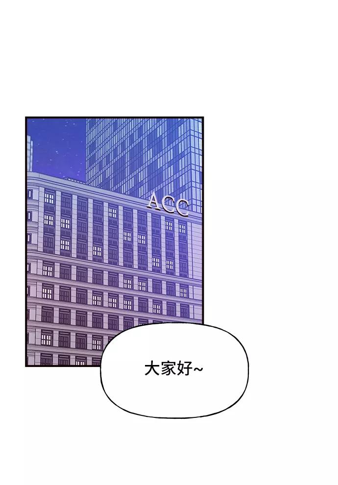 《今日的维纳斯》第13话 第3页