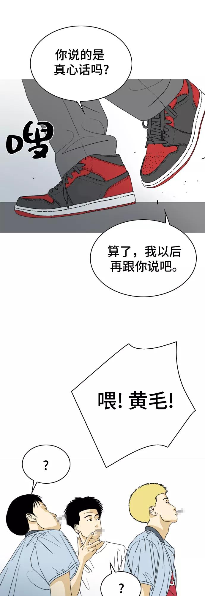 《MONSTER》第13话 第41页