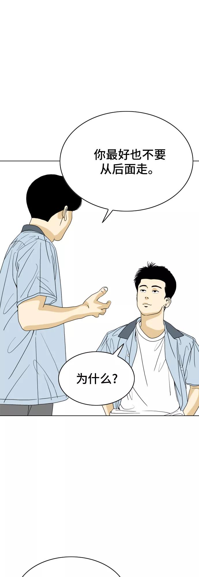 《MONSTER》第13话 第11页