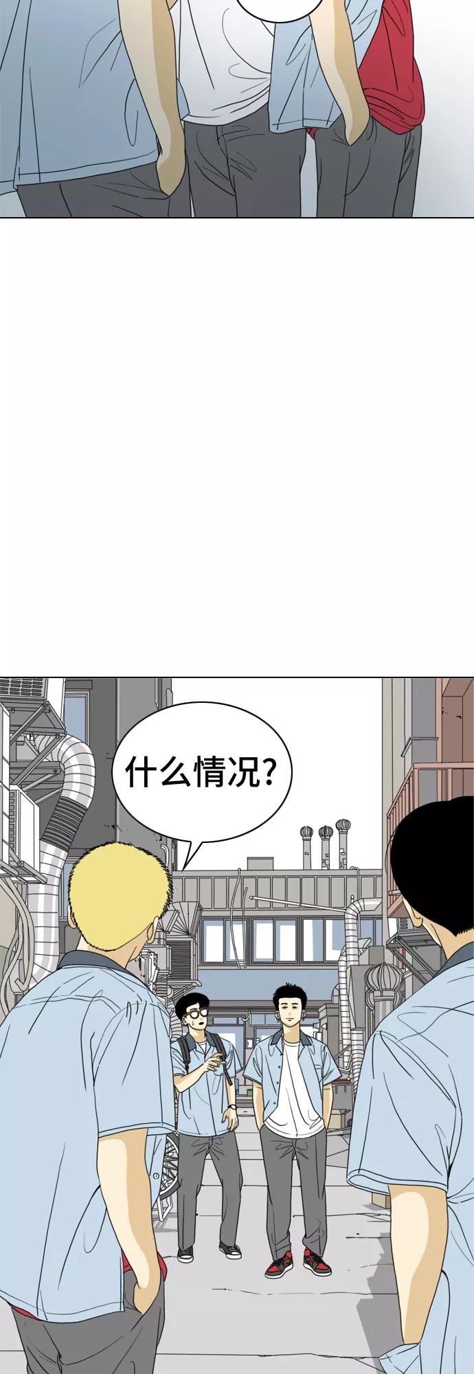 《MONSTER》第13话 第42页