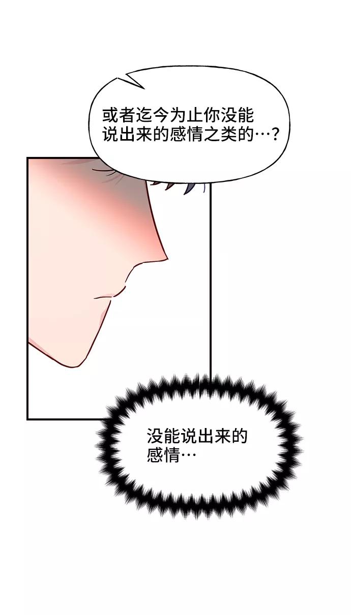 《今日的维纳斯》第13话 第32页