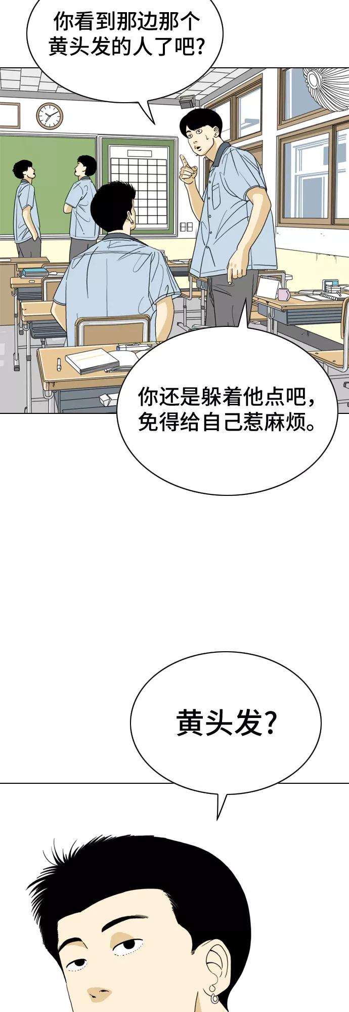 《MONSTER》第13话 第12页