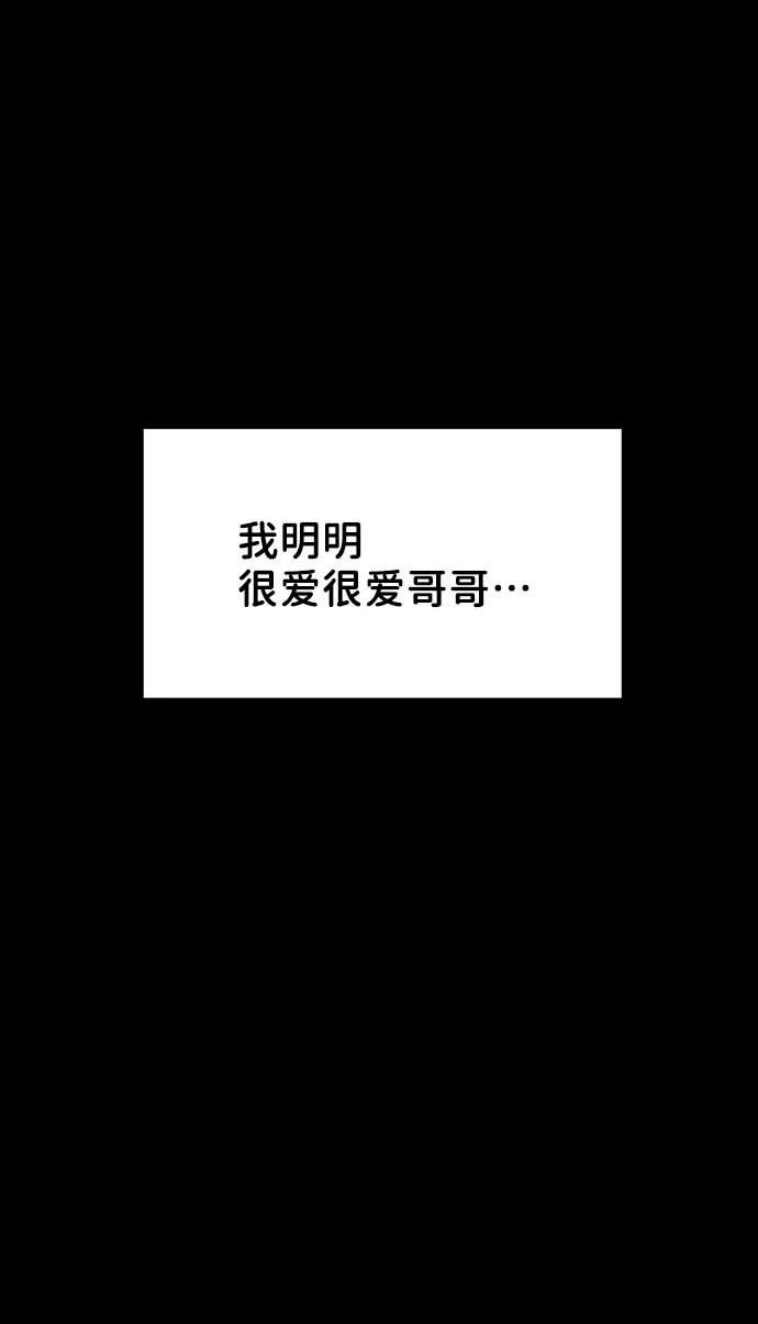 《你不是我的理想型》[第13话] 说不出口的隐情 第46页