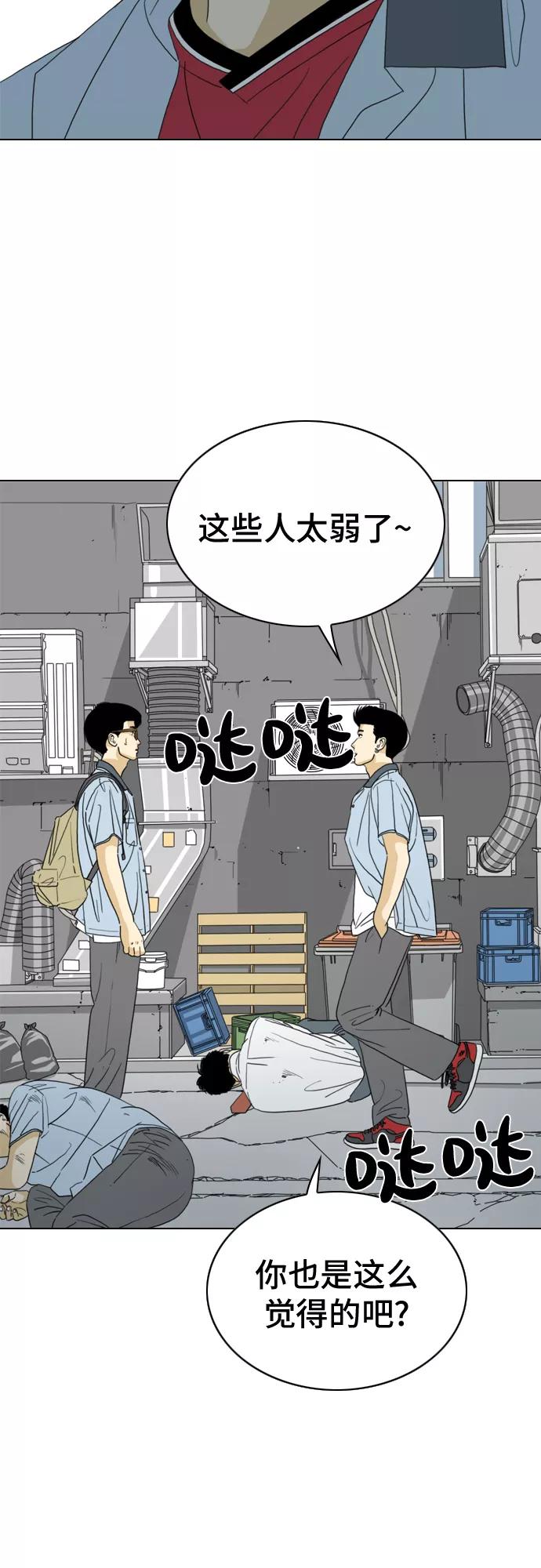 《MONSTER》第13话 第59页