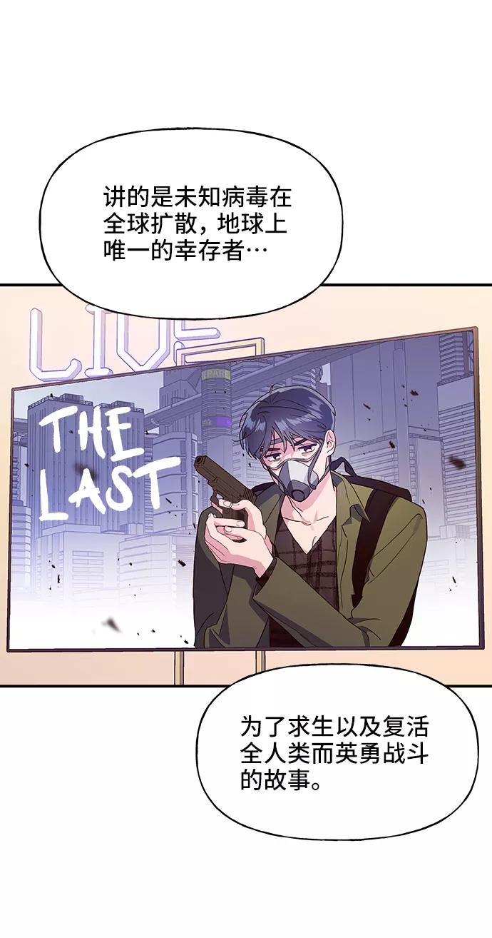 《今日的维纳斯》第13话 第12页