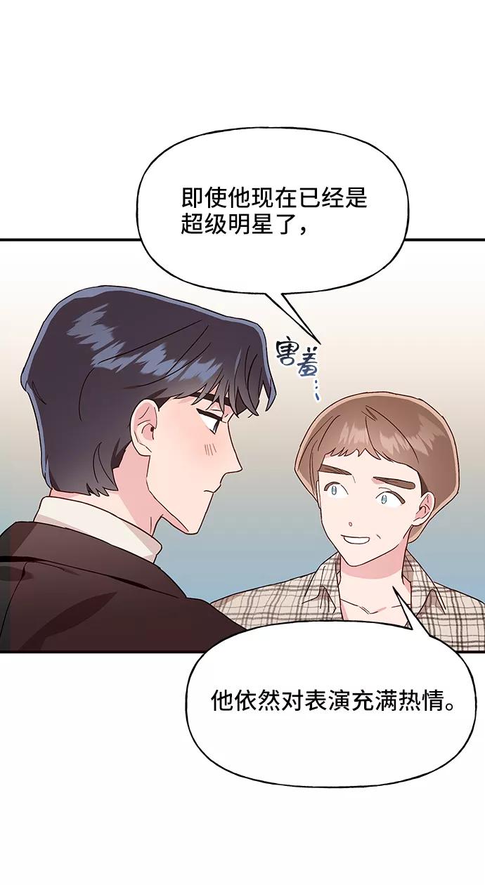 《今日的维纳斯》第13话 第24页