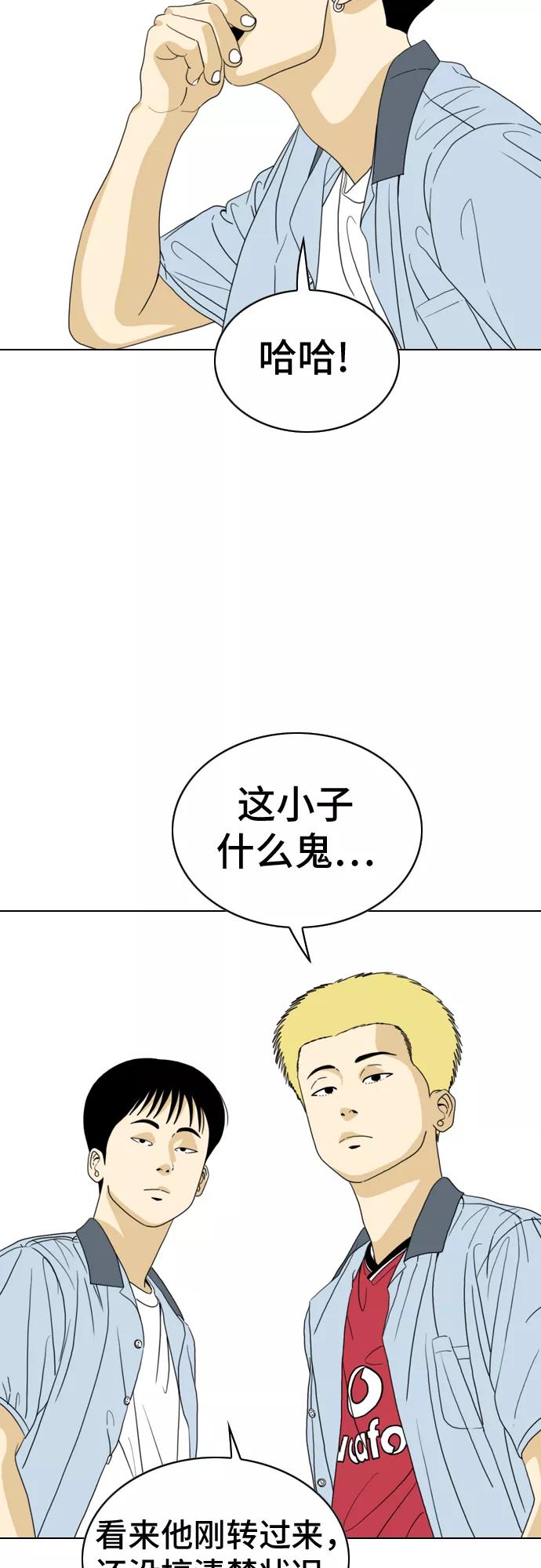 《MONSTER》第13话 第20页