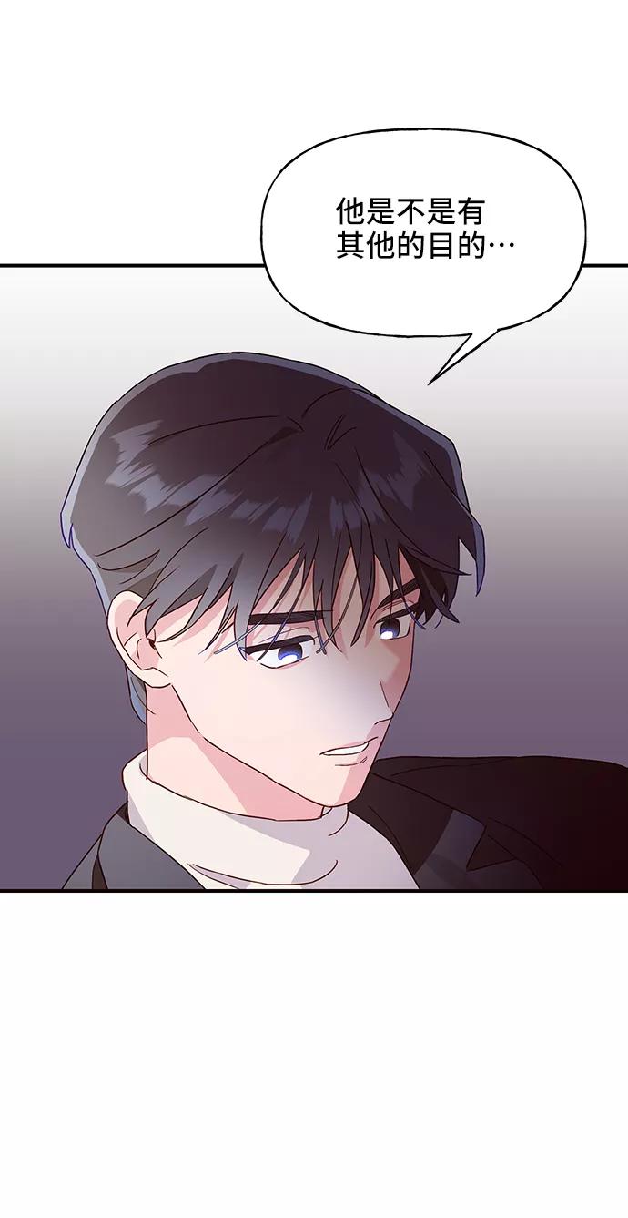 《今日的维纳斯》第13话 第56页