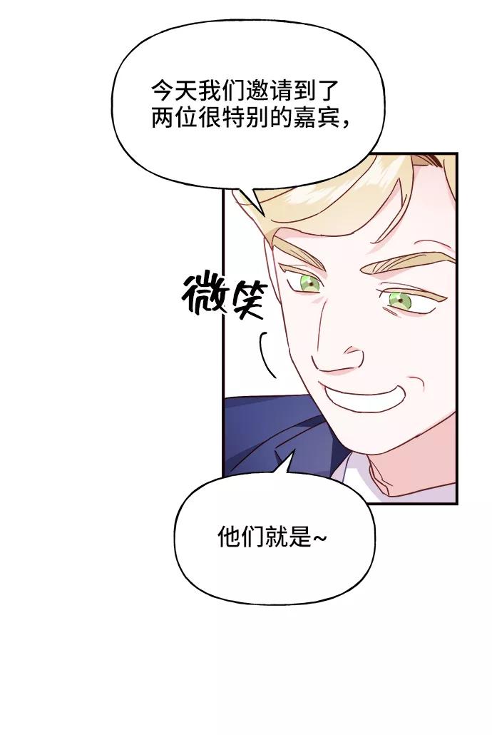 《今日的维纳斯》第13话 第5页