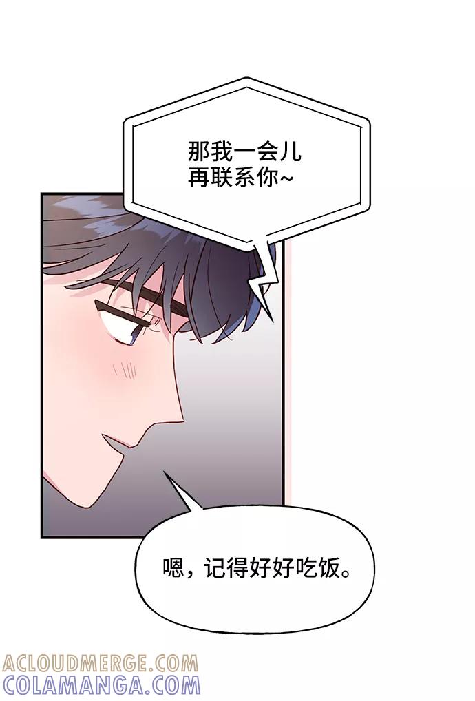 《今日的维纳斯》第13话 第49页