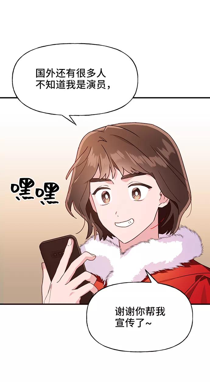 《今日的维纳斯》第13话 第47页