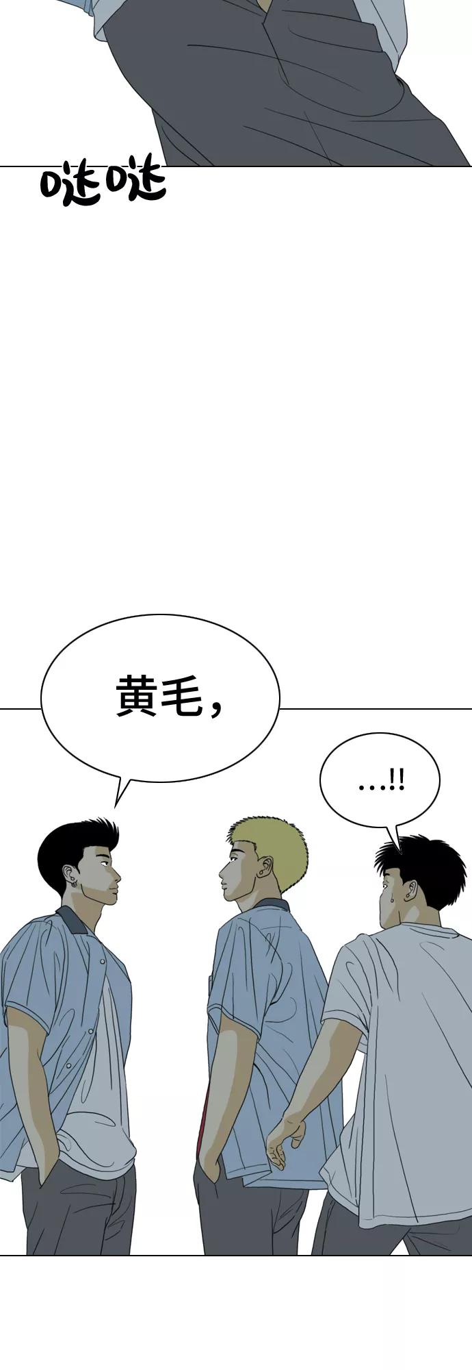 《MONSTER》第13话 第63页