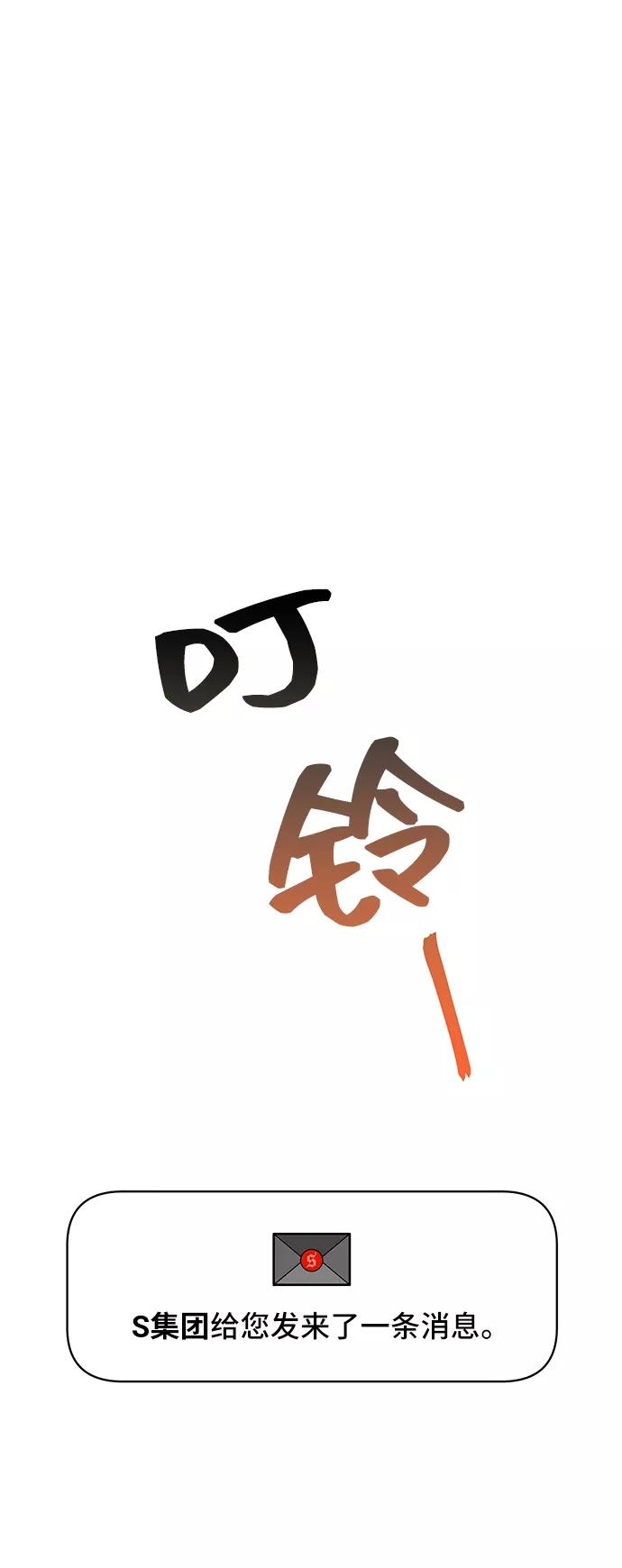 《今日的维纳斯》第13话 第60页