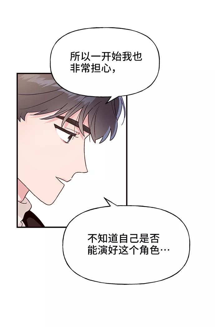 《今日的维纳斯》第13话 第17页