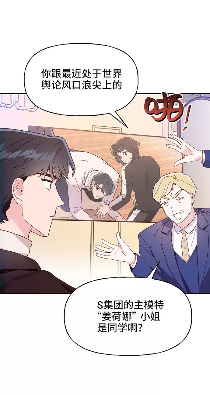 《今日的维纳斯》第13话 第27页